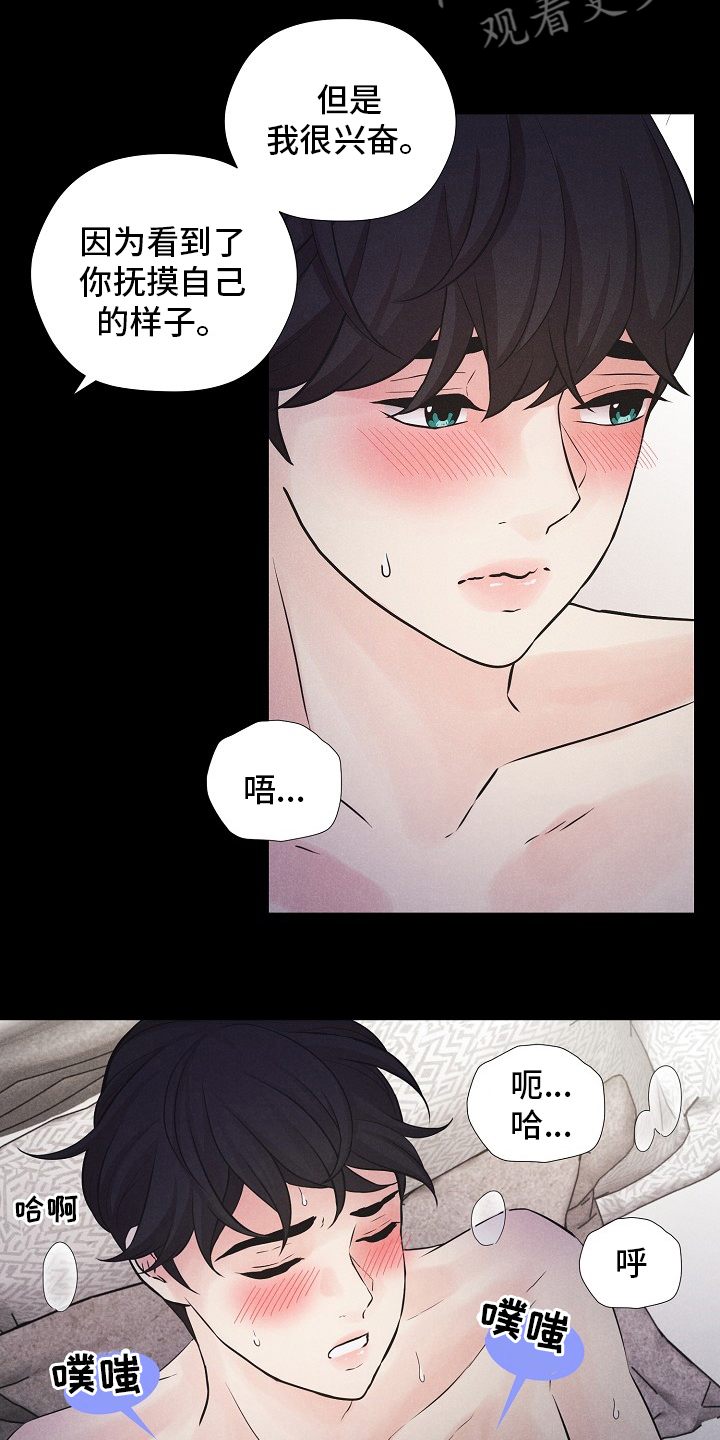 偷GUI俱乐部漫画漫画,第26章：负面报道6图