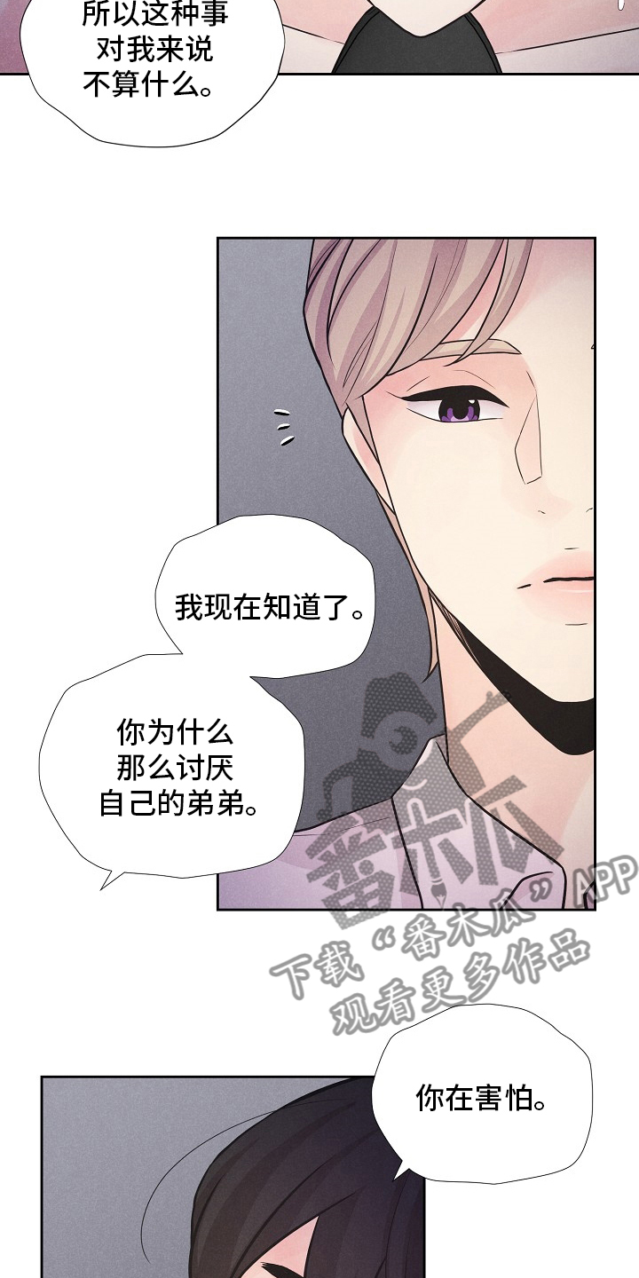 偷GUI俱乐部漫画漫画,第30章：是你9图