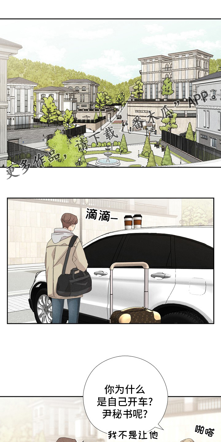 偷GUI俱乐部漫画漫画,第34章：咖啡10图