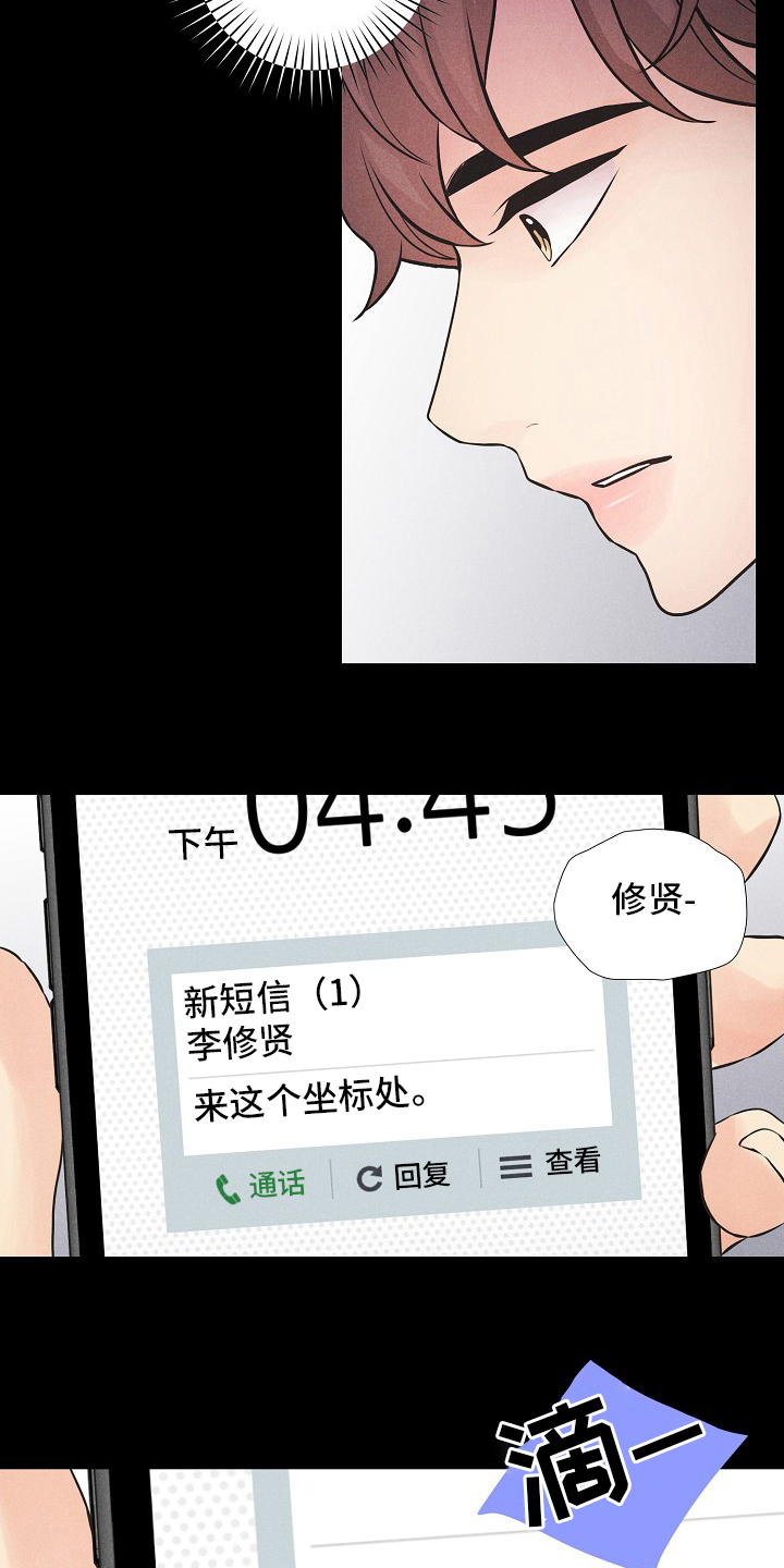 偷GUI俱乐部漫画漫画,第35章：大海9图
