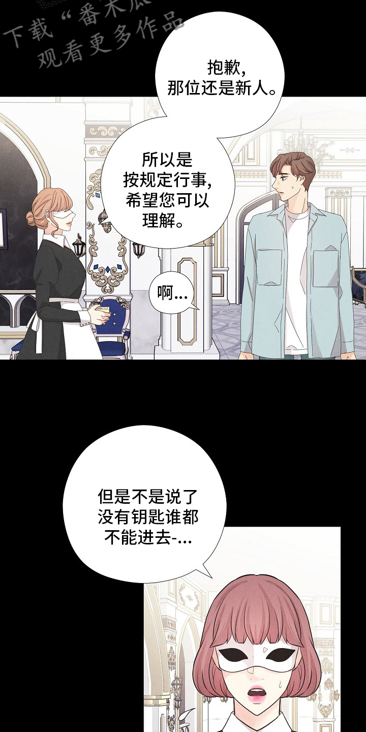 偷GUI俱乐部漫画漫画,第36章：特别的客人9图