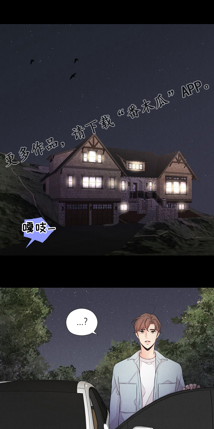偷GUI俱乐部漫画漫画,第36章：特别的客人10图