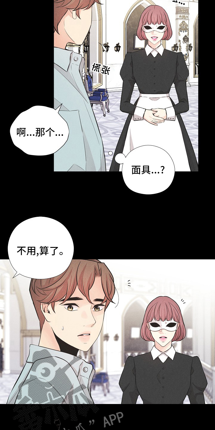 偷GUI俱乐部漫画漫画,第36章：特别的客人8图