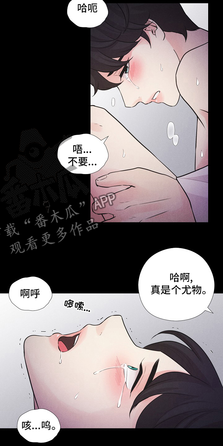 偷GUI俱乐部漫画漫画,第37章：轮到你了7图