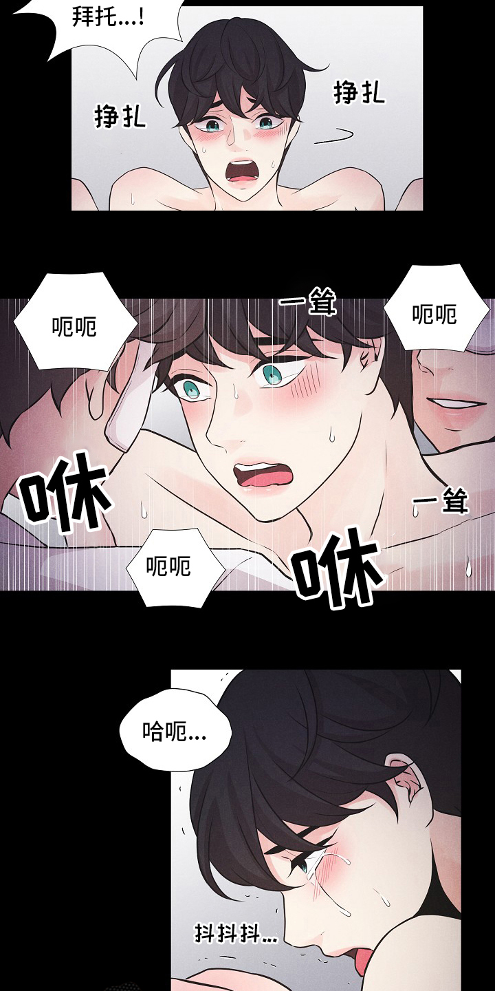 偷GUI俱乐部漫画漫画,第37章：轮到你了9图