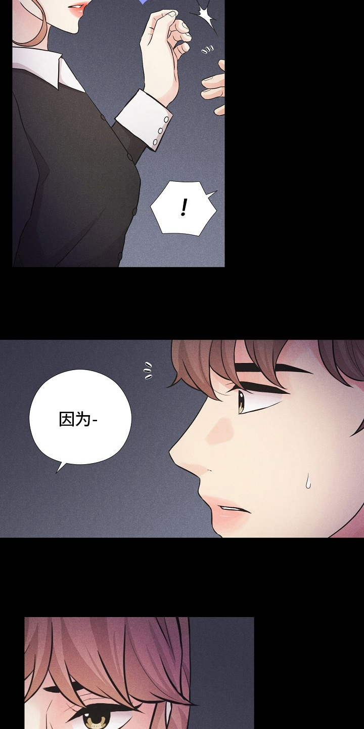 偷GUI俱乐部漫画漫画,第38章：双胞胎8图