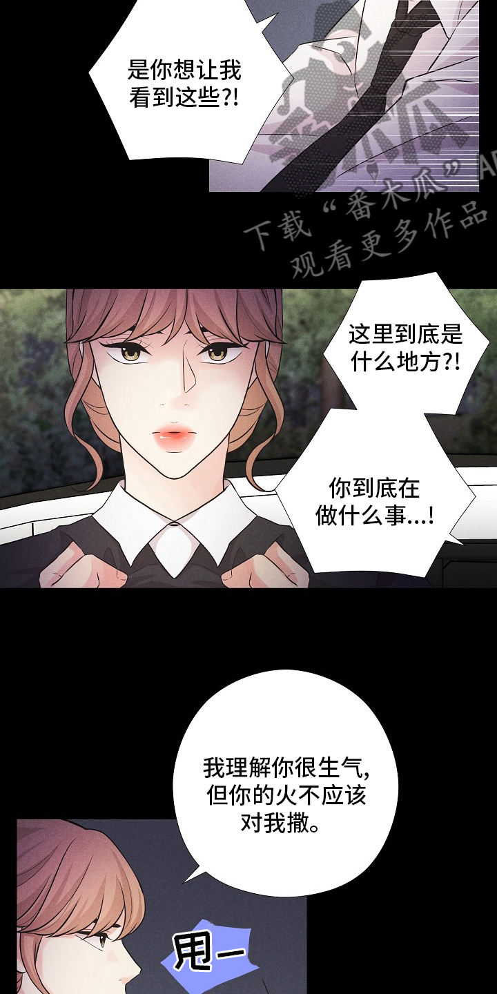 偷GUI俱乐部漫画漫画,第38章：双胞胎7图