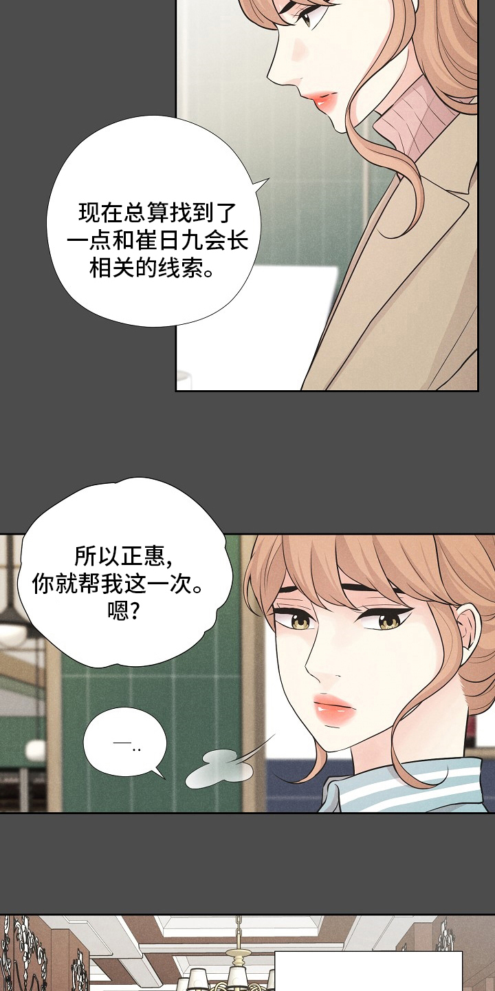 偷GUI俱乐部漫画漫画,第39章：潜入8图