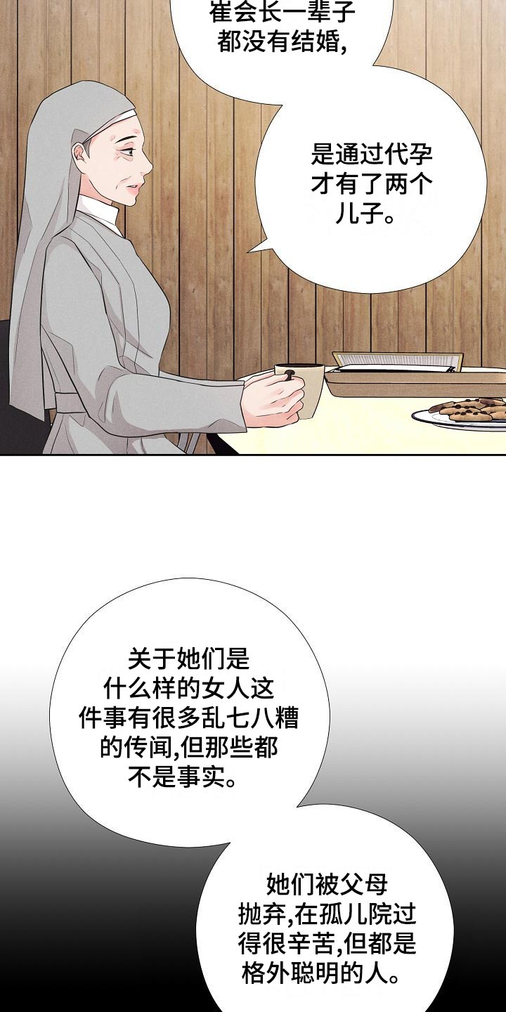 偷GUI俱乐部漫画漫画,第43章：复仇的种子9图