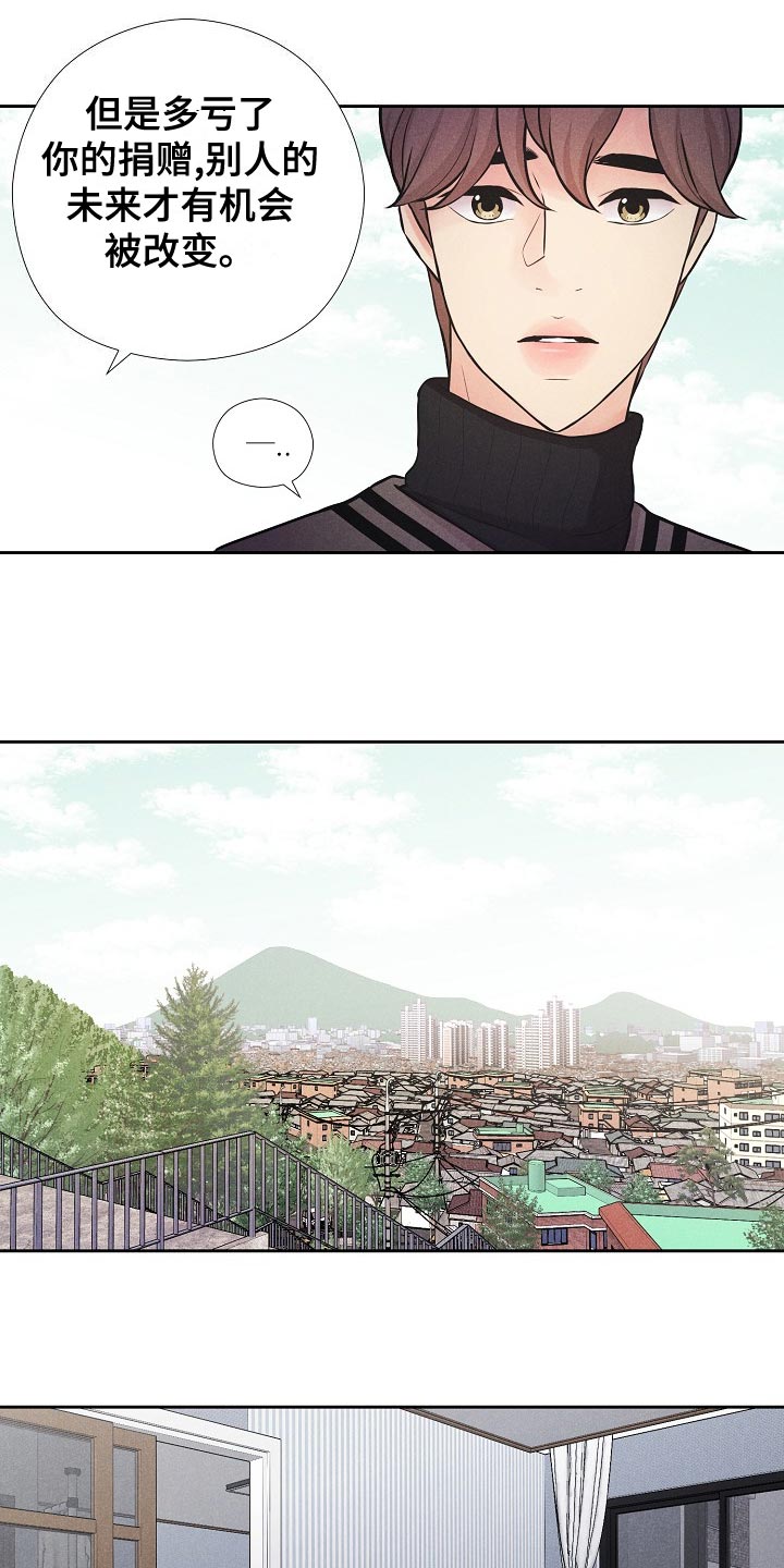 偷GUI俱乐部漫画漫画,第44章：赎罪8图