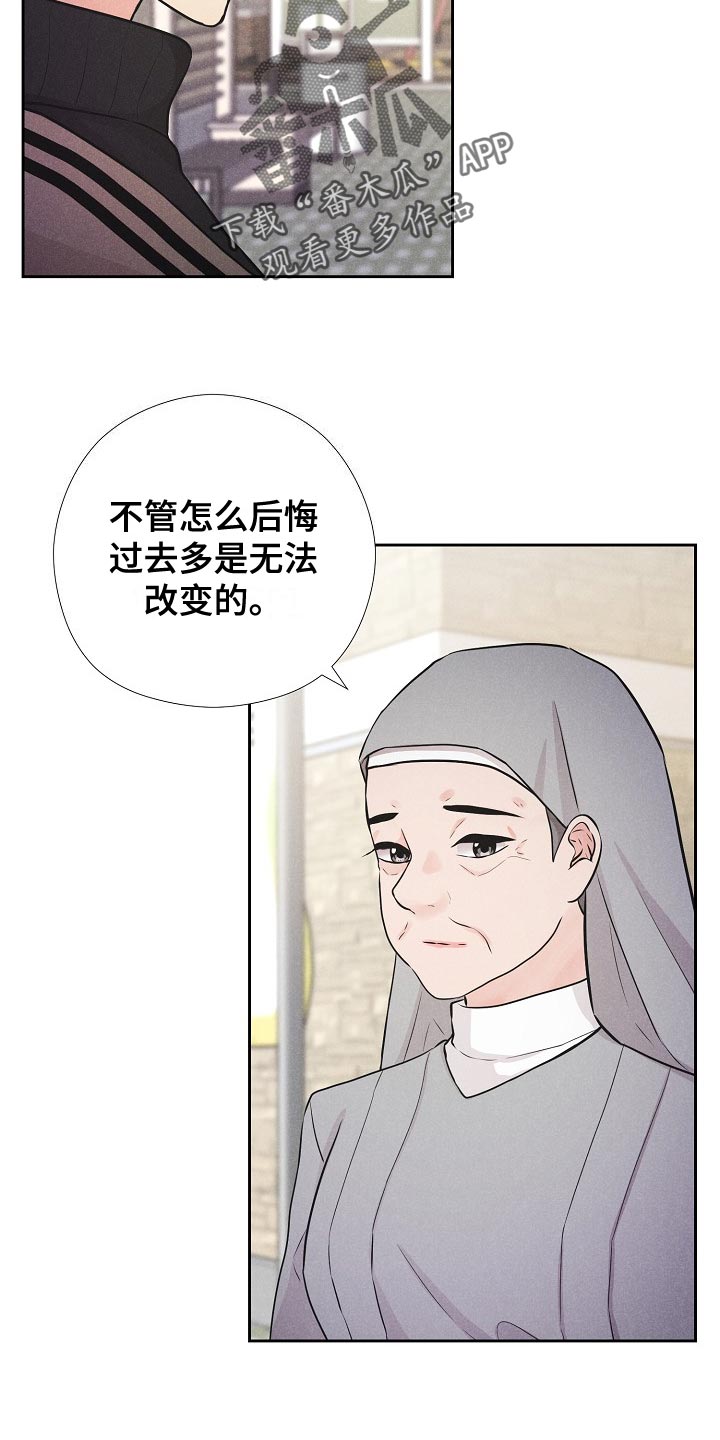 偷GUI俱乐部漫画漫画,第44章：赎罪7图