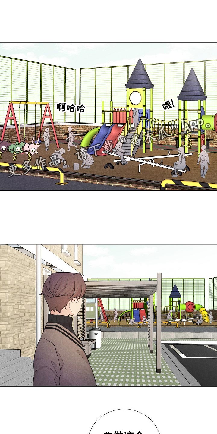 偷GUI俱乐部漫画漫画,第44章：赎罪10图