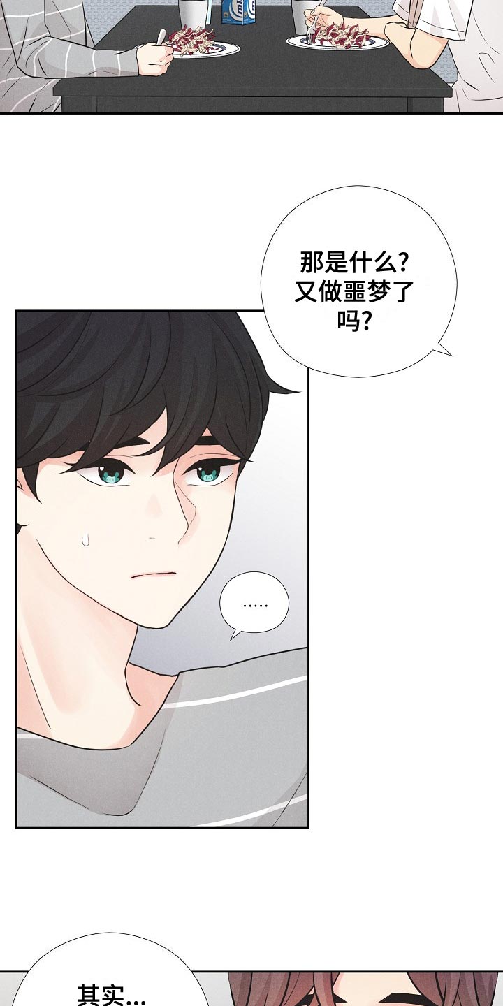 偷GUI俱乐部漫画漫画,第45章：乐园8图