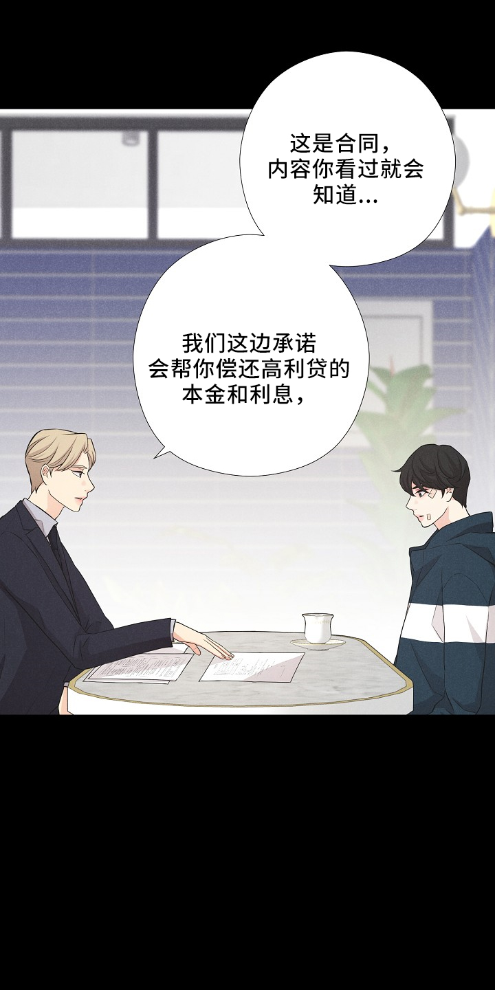 偷GUI俱乐部漫画漫画,第46章：我答应7图