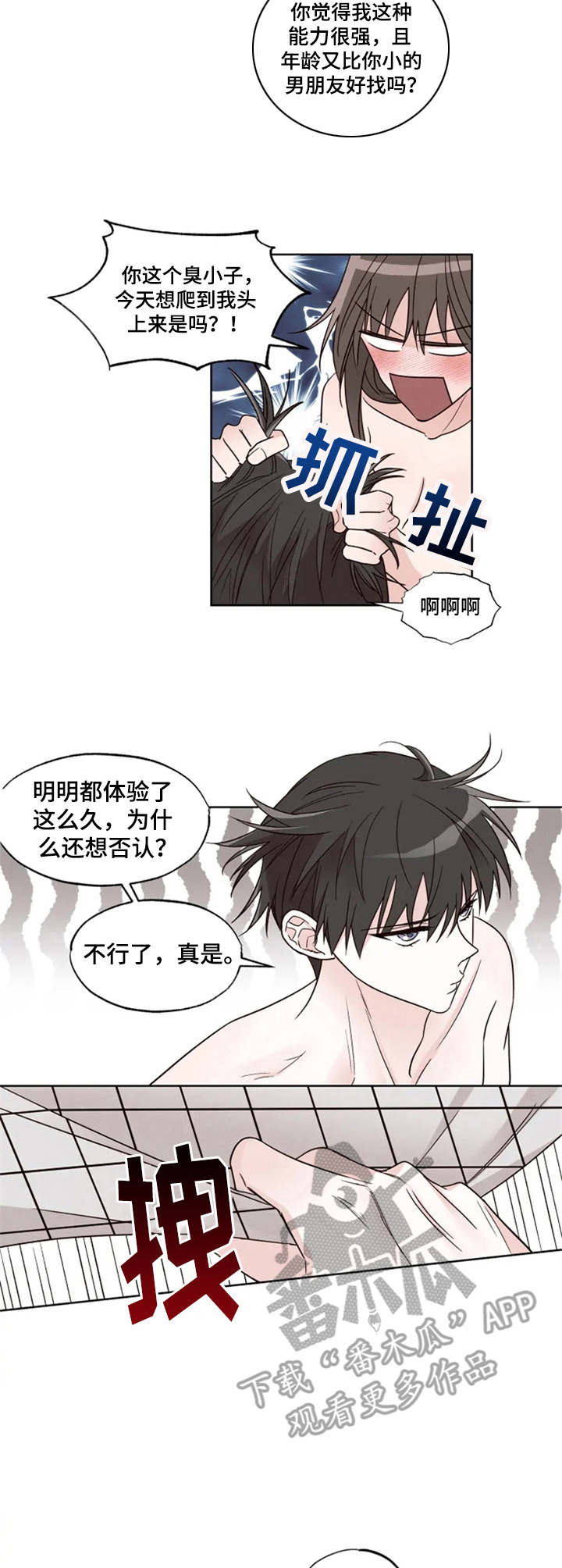 中介面临的问题漫画,第11章：发烧3图