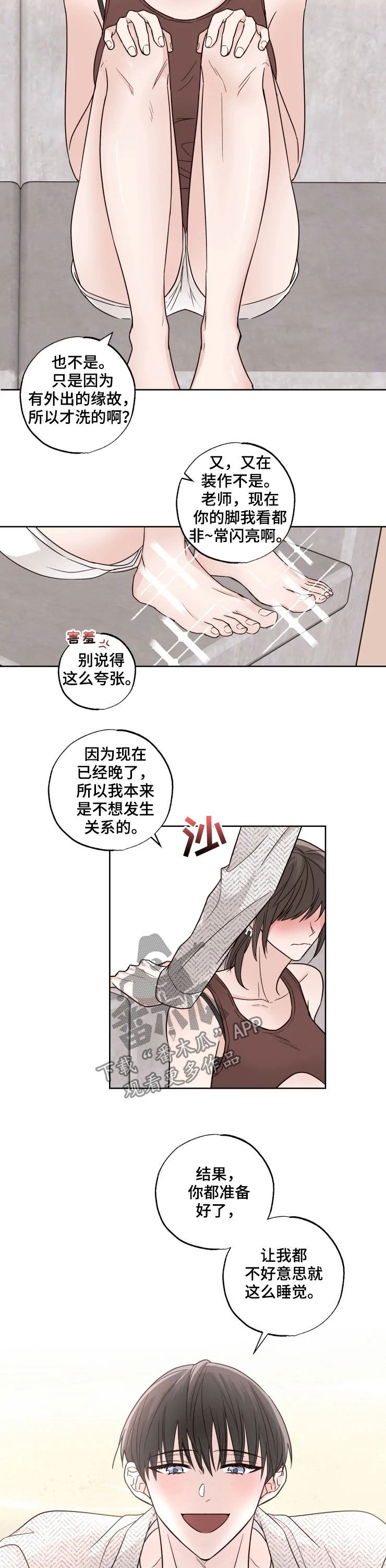 出问题中介要负责吗漫画,第10章：疑虑3图