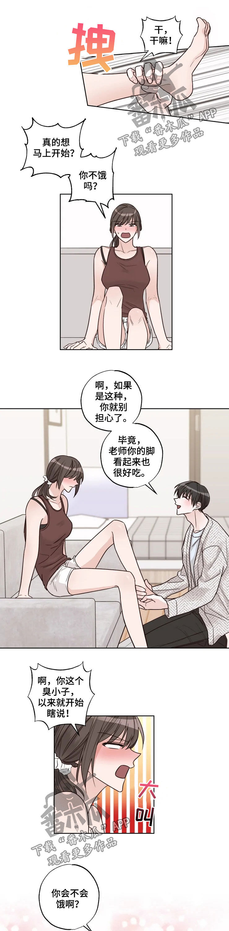 中介有问题打什么电话投诉漫画,第19章：做不到3图