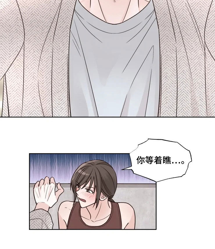 出问题的房产中介漫画,第17章：沮丧3图