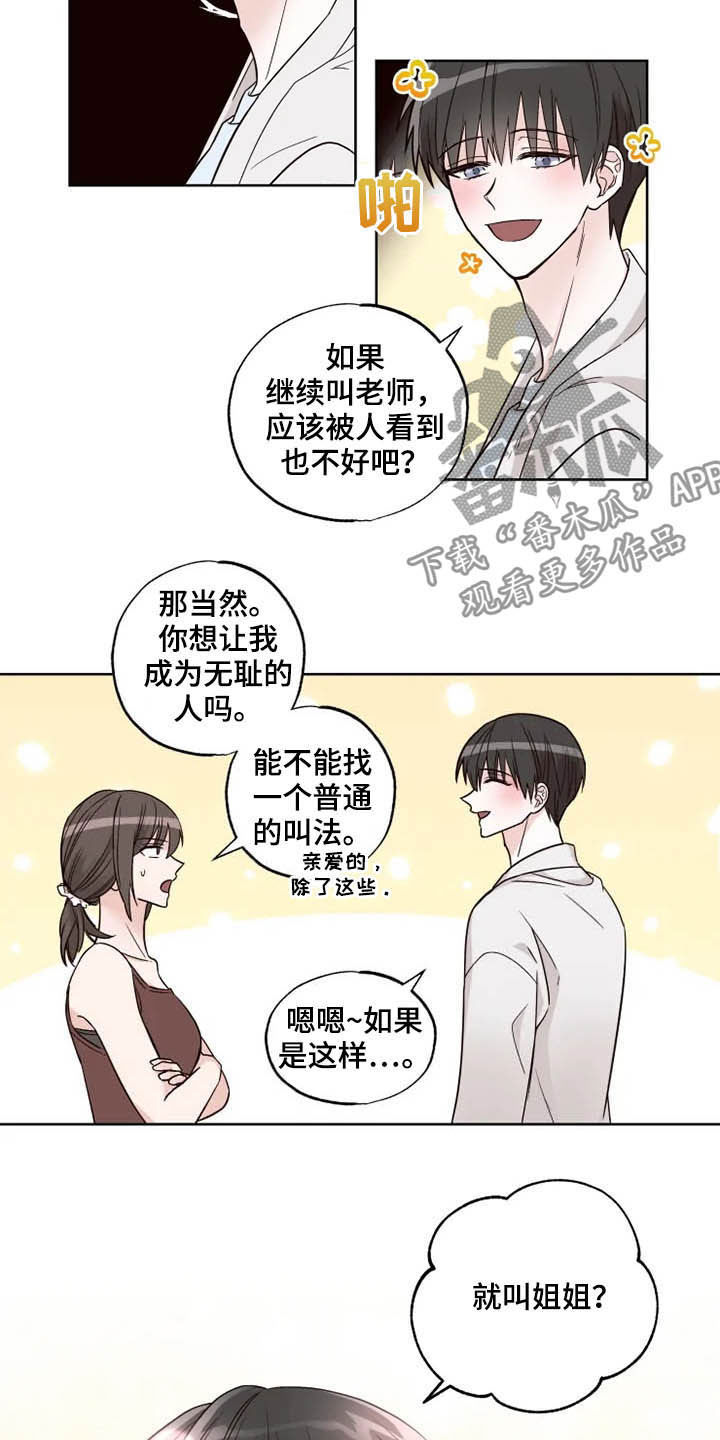 问题中介商漫画漫画,第18章：谈话3图