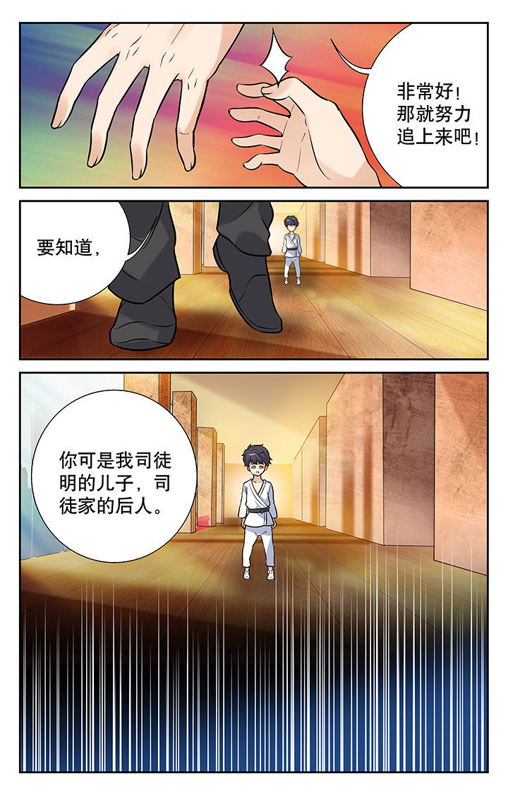 圣诞节的礼物是什么漫画,第113章：7图
