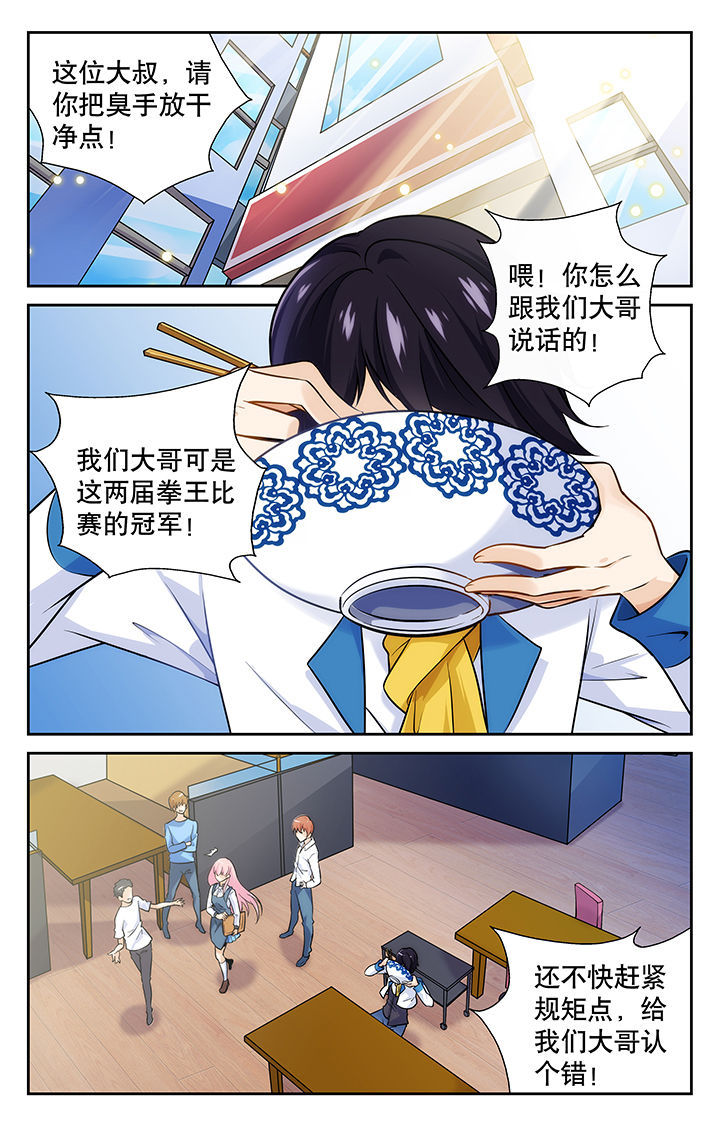 圣诞节的礼物漫画漫画,第115章：7图