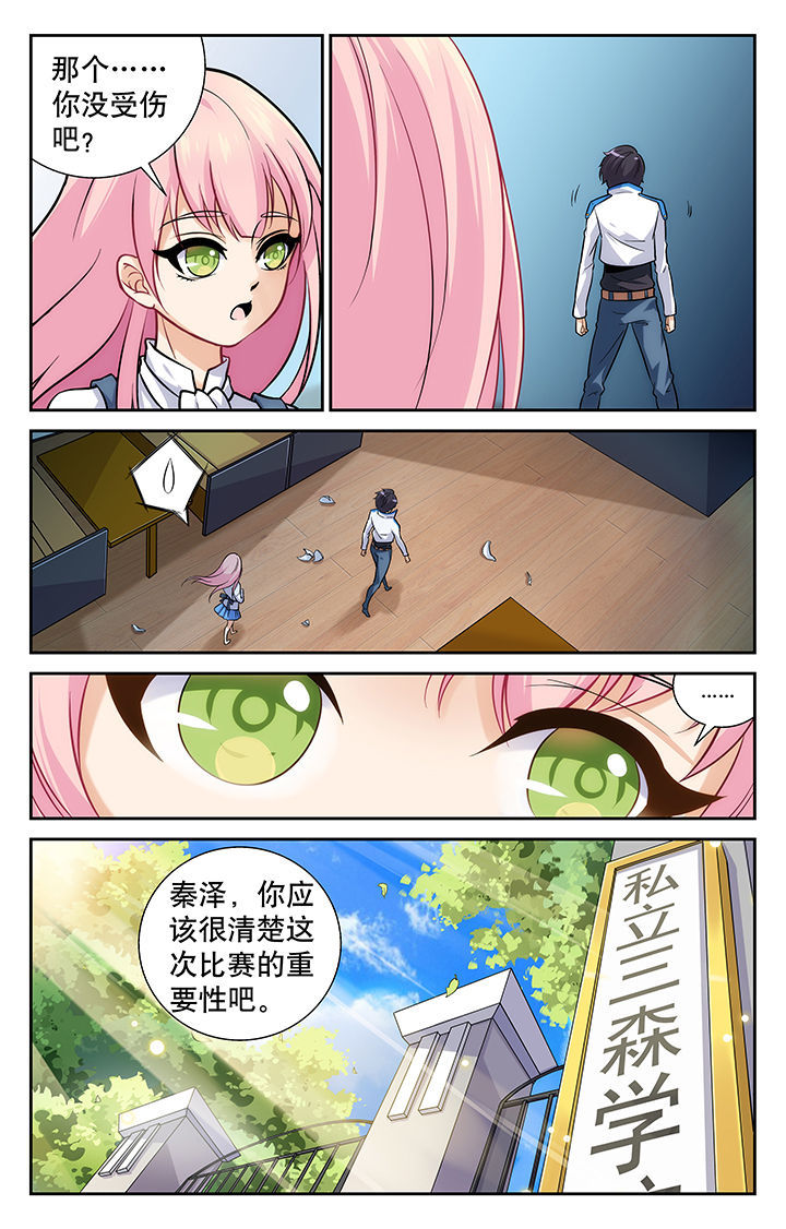 有关圣诞节礼物的漫画图片漫画,第110章：6图