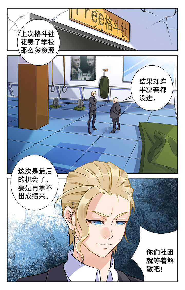 圣诞节福利恶搞漫画漫画,第112章：7图