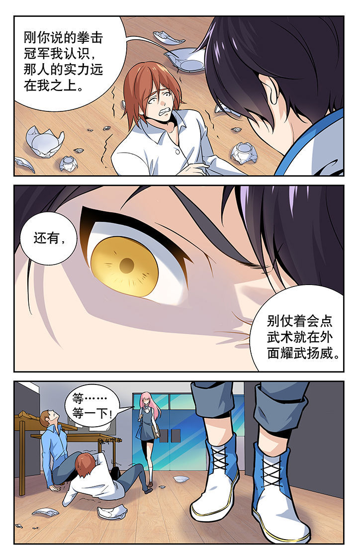 圣诞节的礼物漫画别名叫什么漫画,第88章：5图