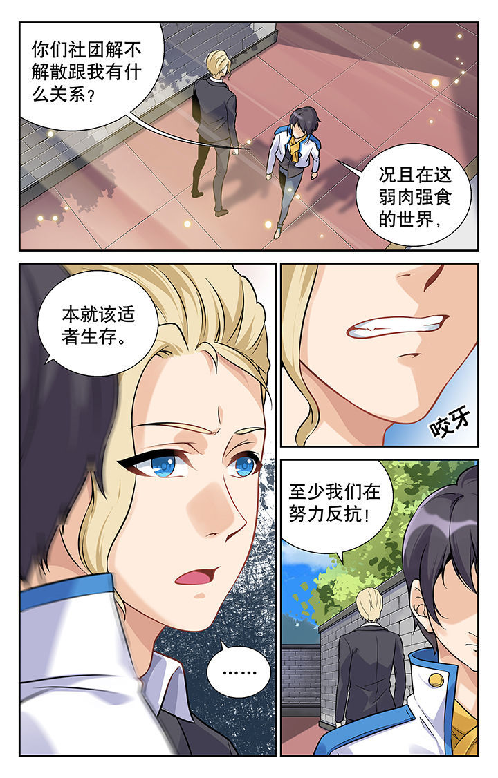圣诞节的礼物漫画韩国漫画,第82章：5图