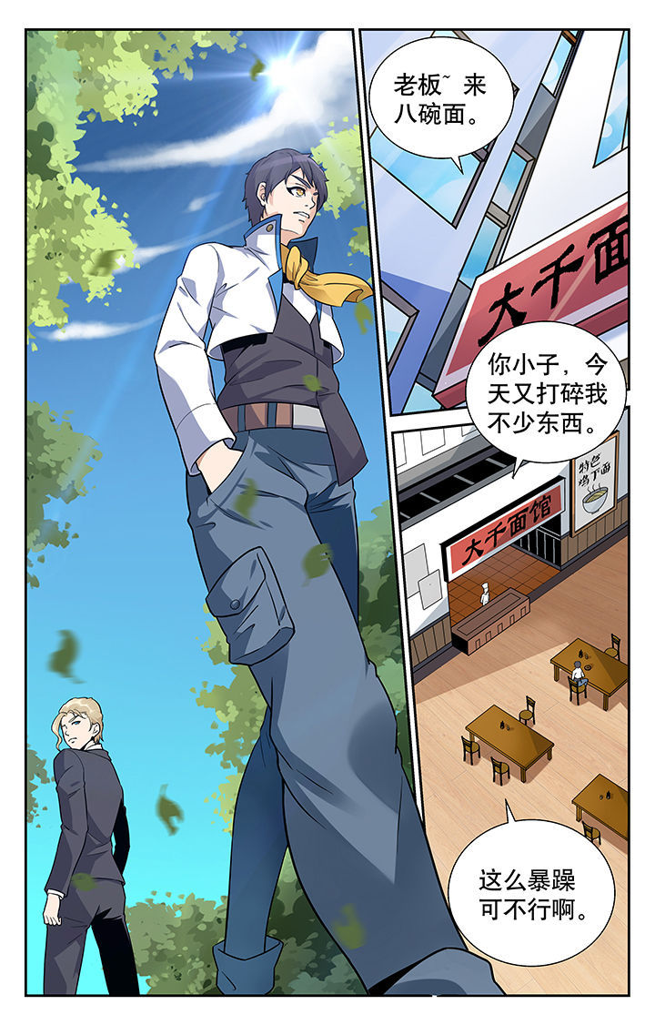 圣诞节的礼物漫画漫画,第111章：7图