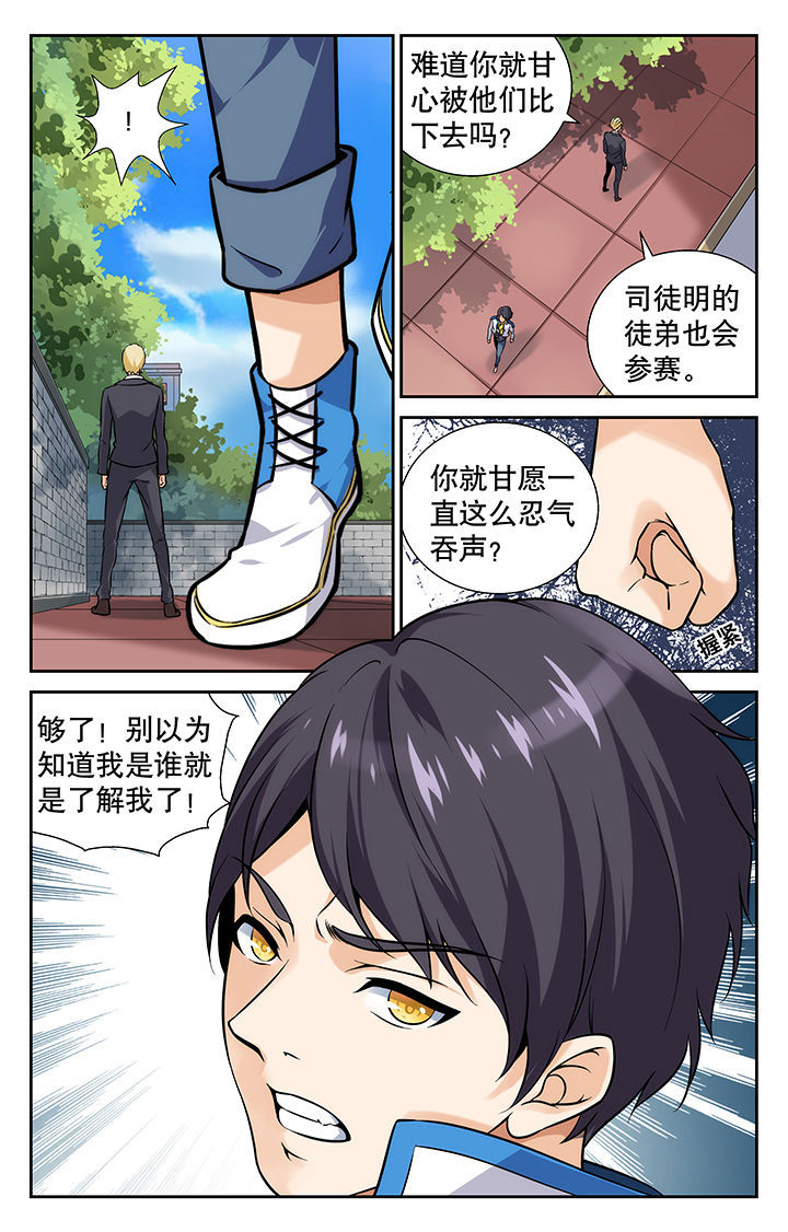 圣诞节的礼物漫画漫画,第109章：6图