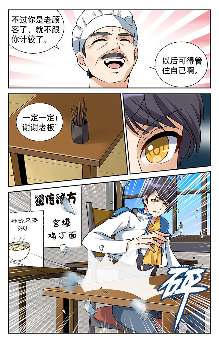 圣诞节的礼物漫画漫画,第118章：7图