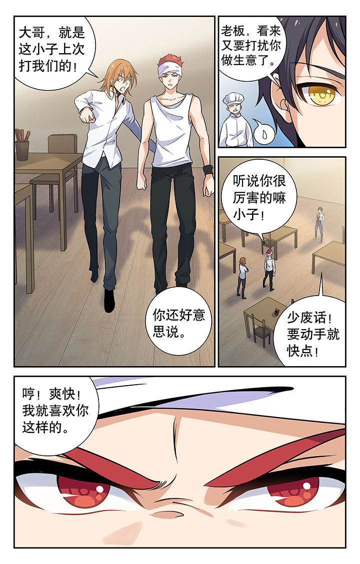 圣诞礼物小漫画漫画,第120章：8图