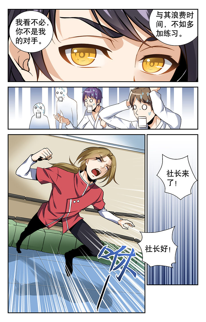 圣诞节的礼物漫画韩国漫画,第123章：1图