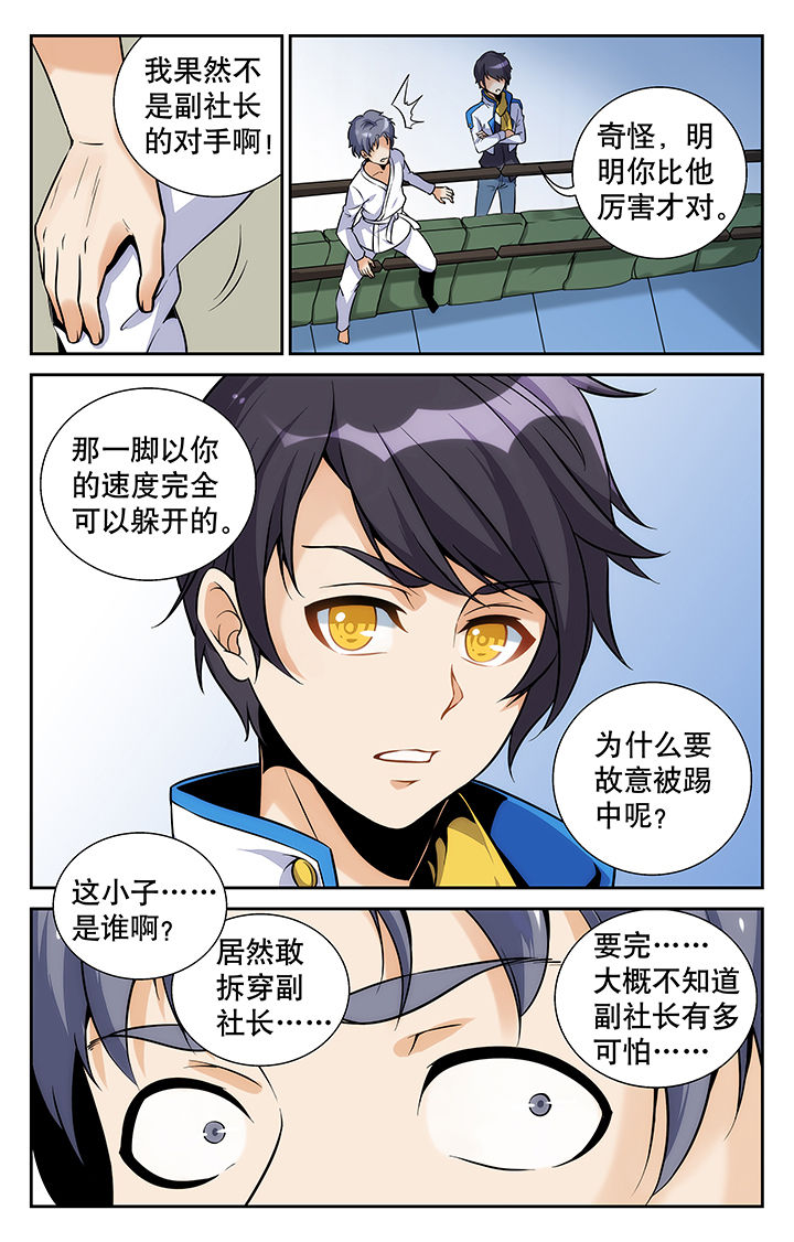 圣诞礼物小漫画漫画,第113章：7图