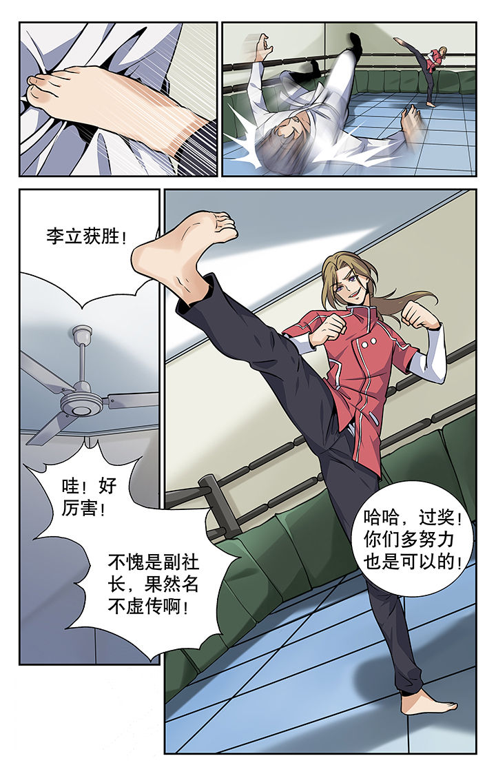 圣诞节的礼物漫画漫画,第109章：6图