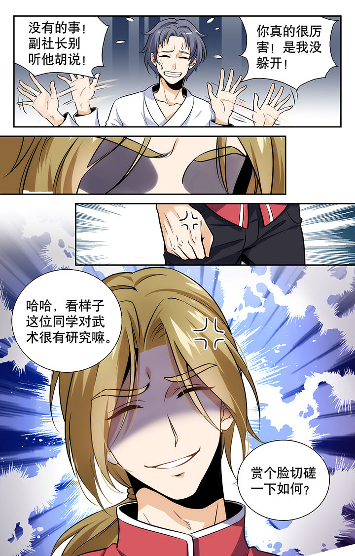 圣诞节的礼物漫画韩国漫画,第117章：7图