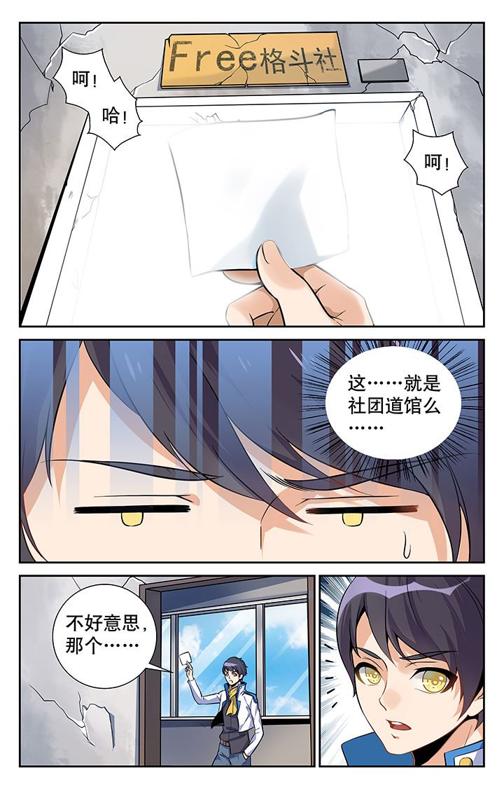 圣诞节的礼物漫画韩国漫画,第89章：5图