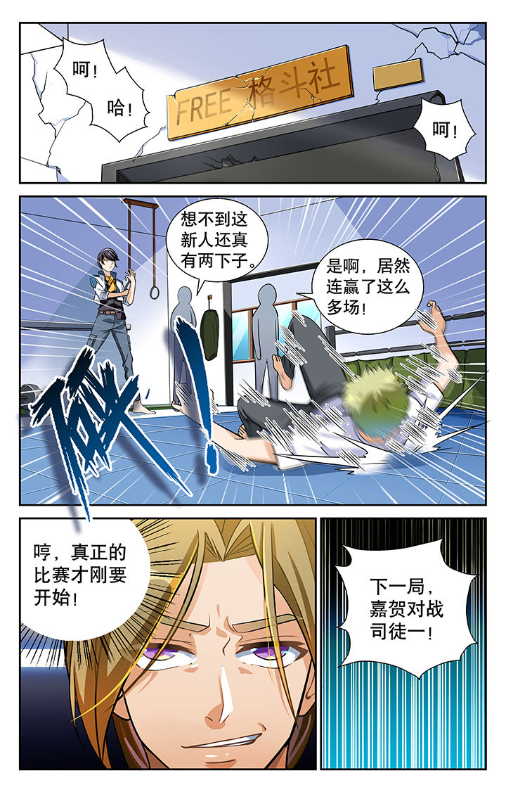圣诞节的礼物漫画漫画,第125章：1图