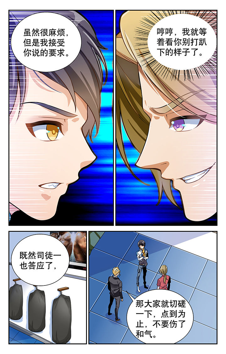有关圣诞节礼物的漫画图片漫画,第119章：8图