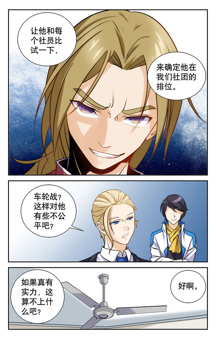 圣诞节的礼物绘本图文漫画,第115章：7图