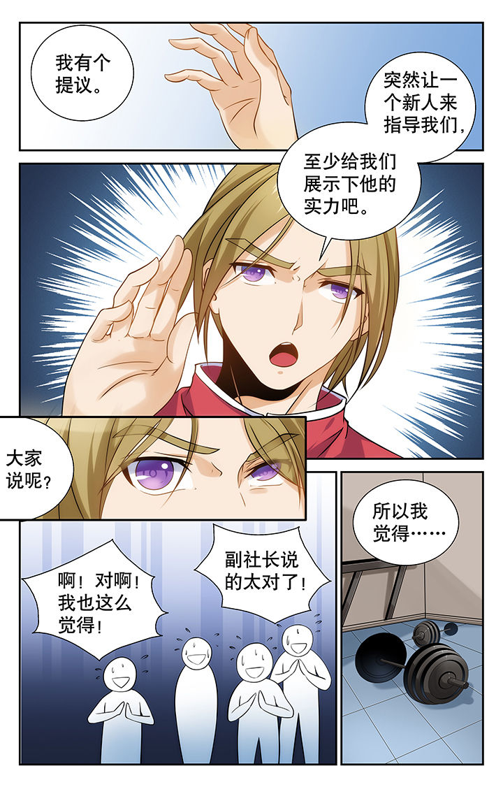 圣诞节的礼物漫画韩国漫画,第83章：5图