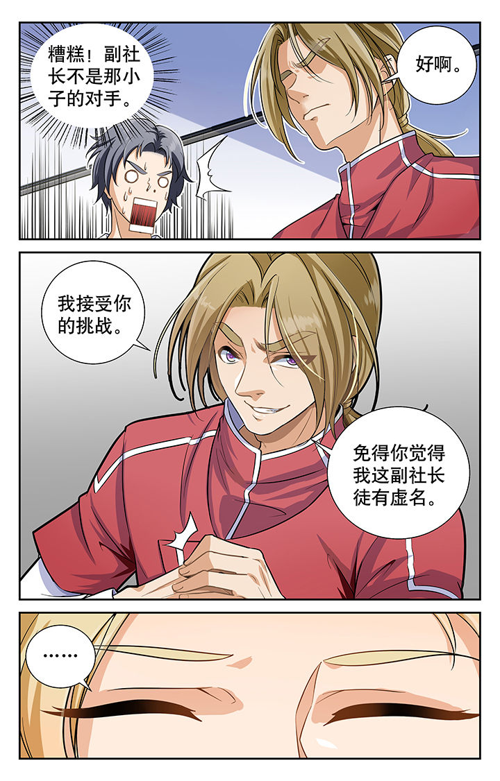 圣诞节的礼物动画片漫画,第114章：7图