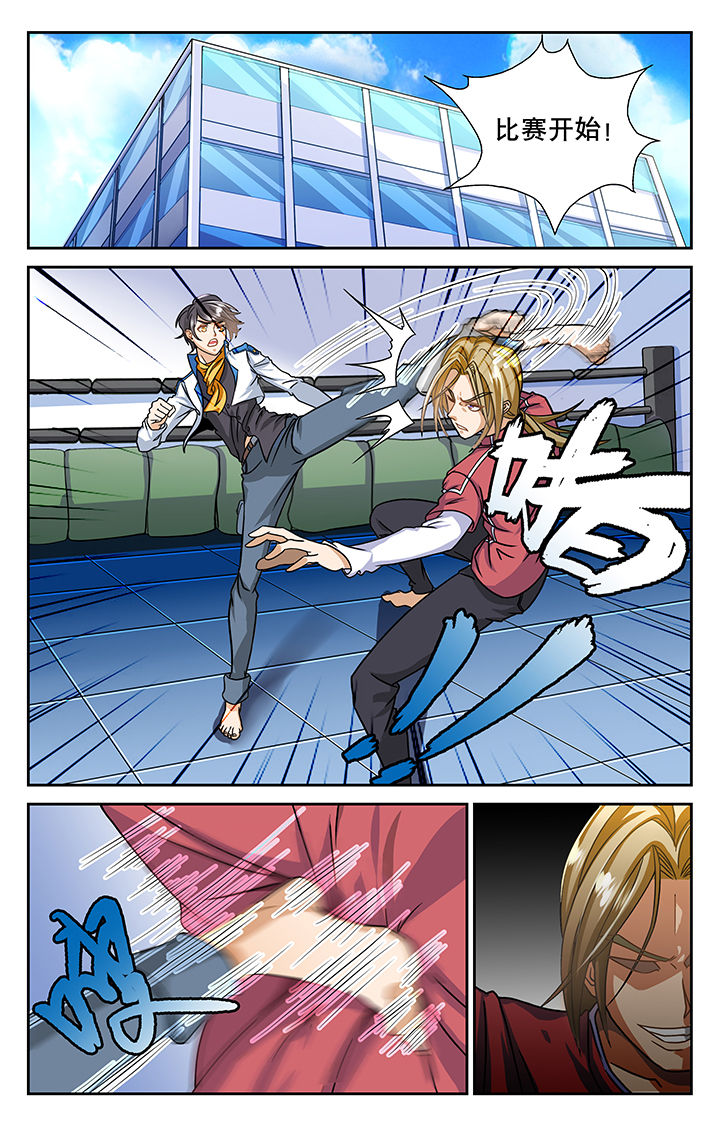圣诞节的礼物漫画漫画,第120章：7图