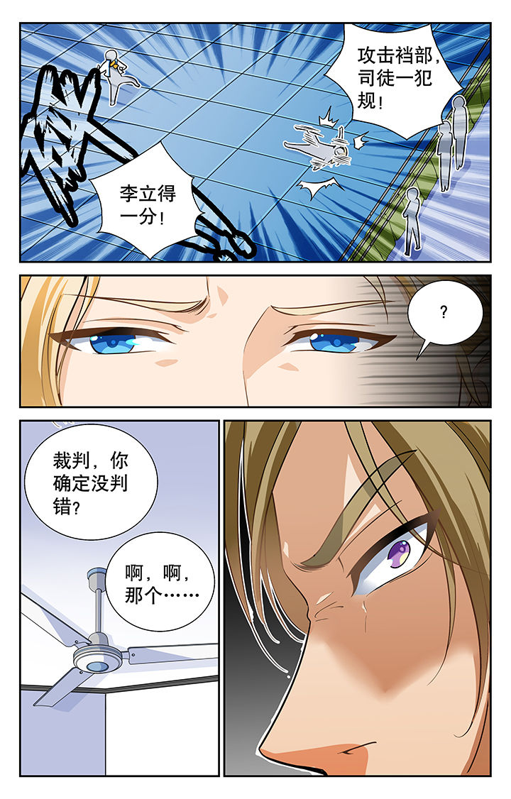圣诞节的礼物漫画漫画,第121章：8图
