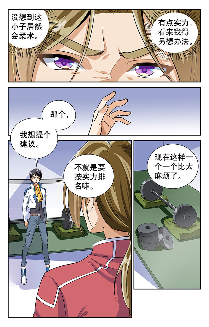 圣诞节的礼物漫画漫画,第90章：6图
