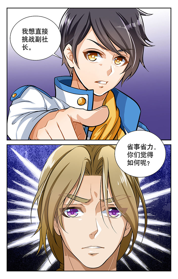 圣诞节的礼物漫画漫画,第112章：7图