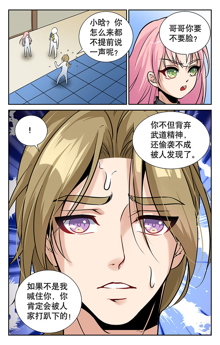 圣诞节的礼物漫画漫画,第122章：8图