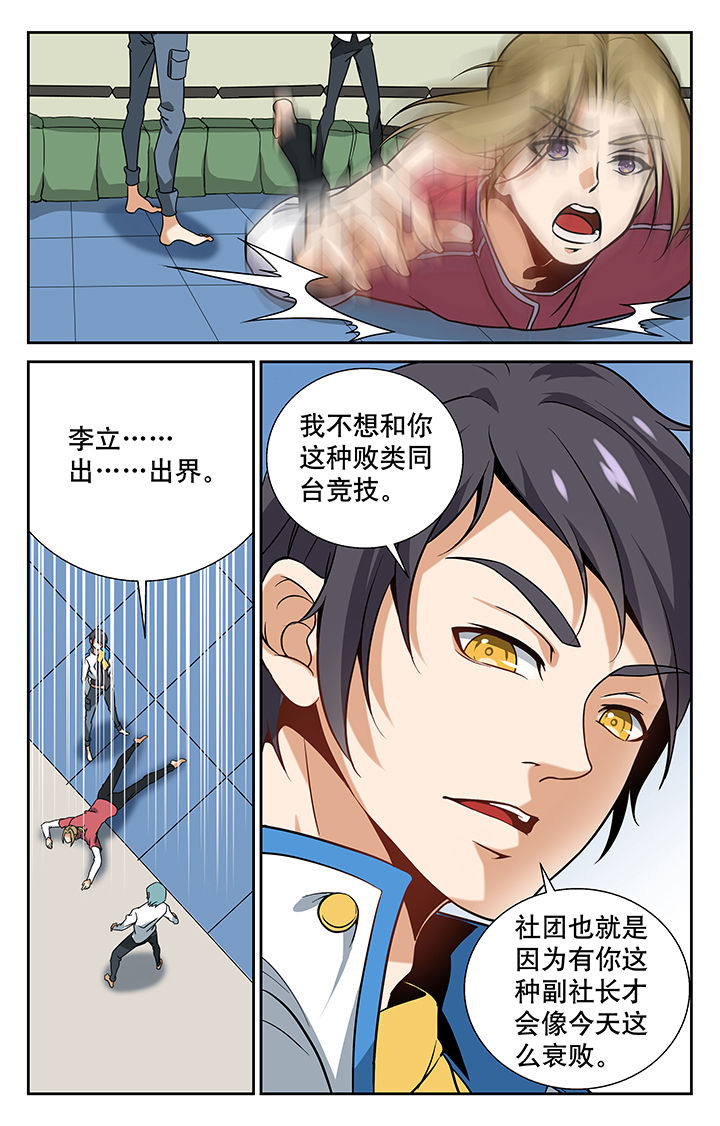圣诞节的礼物漫画韩国漫画,第84章：6图
