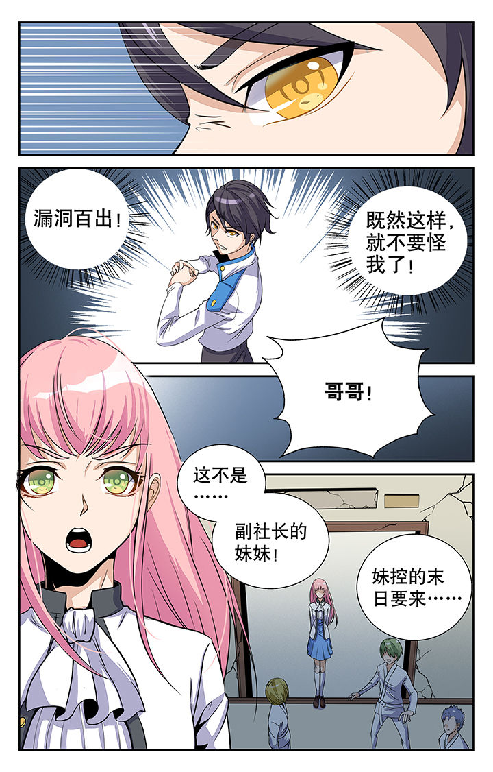圣诞节的礼物漫画漫画,第117章：7图